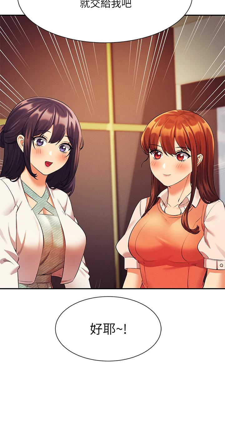 谁说理组没正妹第46话-不准对子涵出手哦