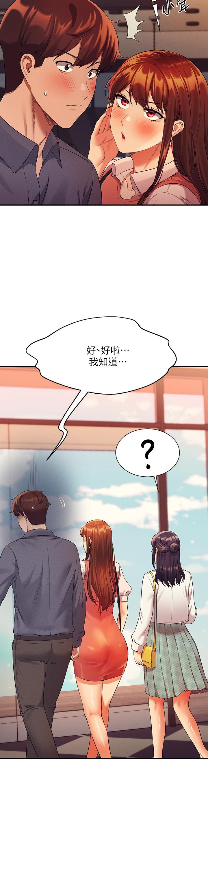 谁说理组没正妹第46话-不准对子涵出手哦
