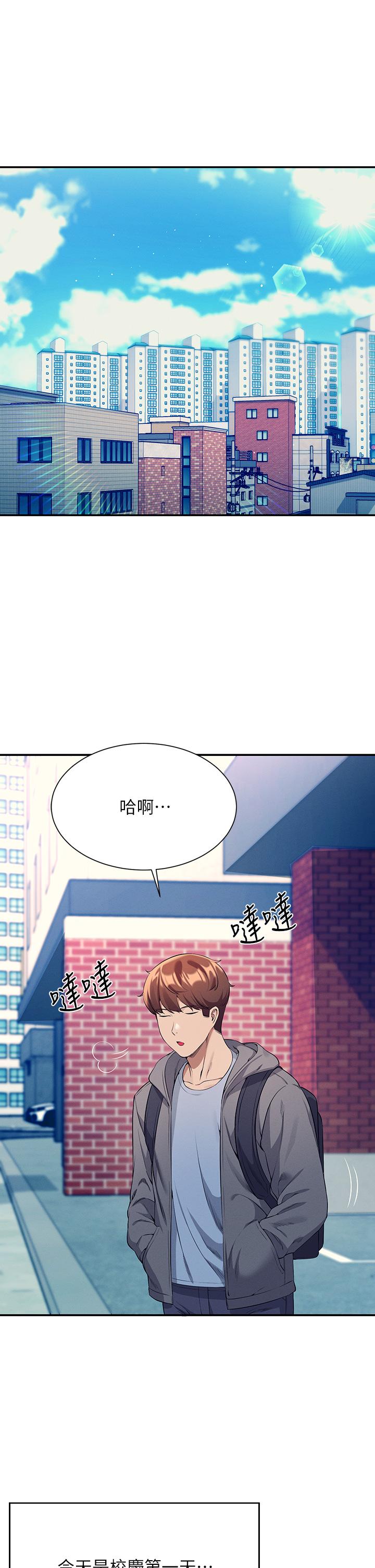 谁说理组没正妹第47话-理科公主重出江湖
