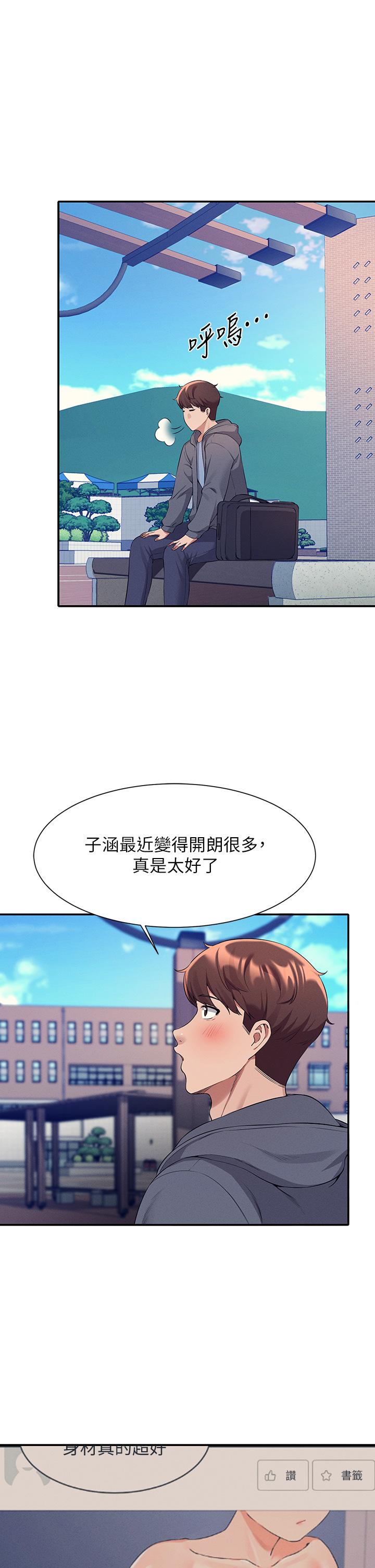 誰說理組沒正妹第47話-理科公主重出江湖