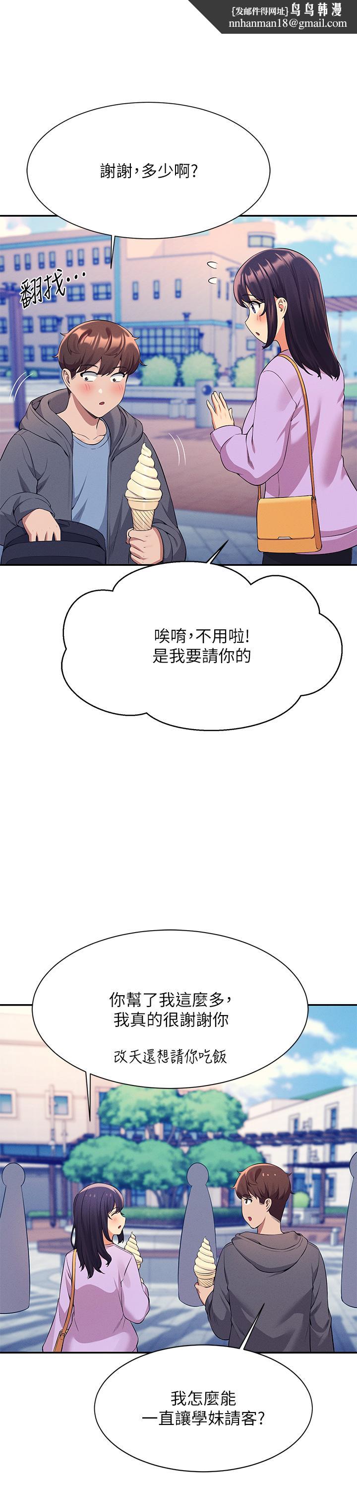 谁说理组没正妹第47话-理科公主重出江湖