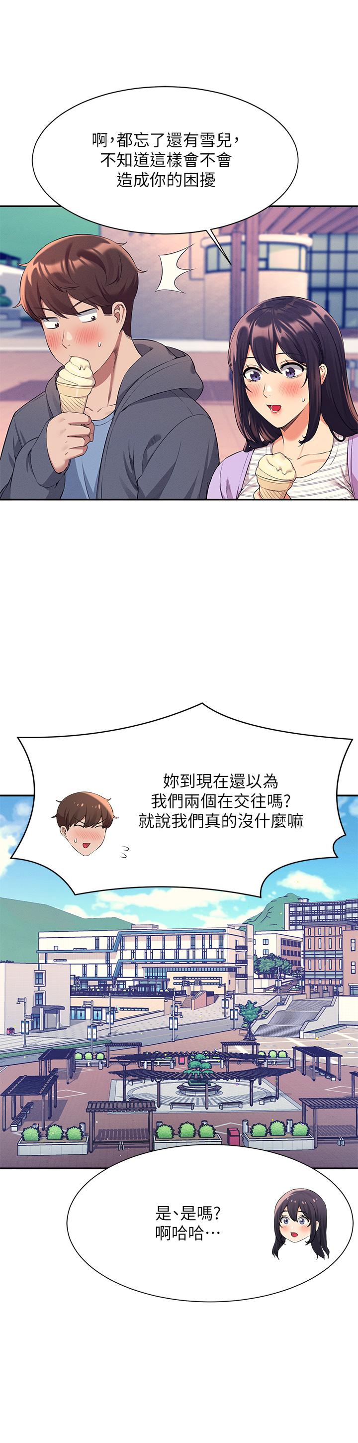 谁说理组没正妹第47话-理科公主重出江湖