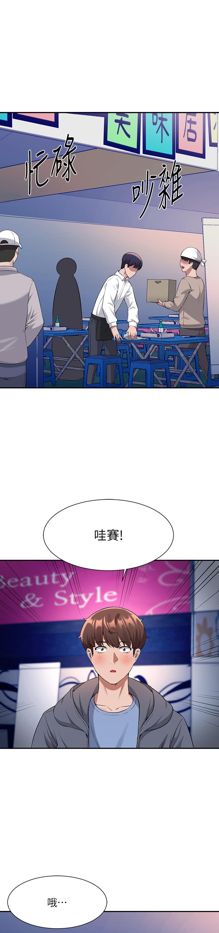 谁说理组没正妹第47话-理科公主重出江湖