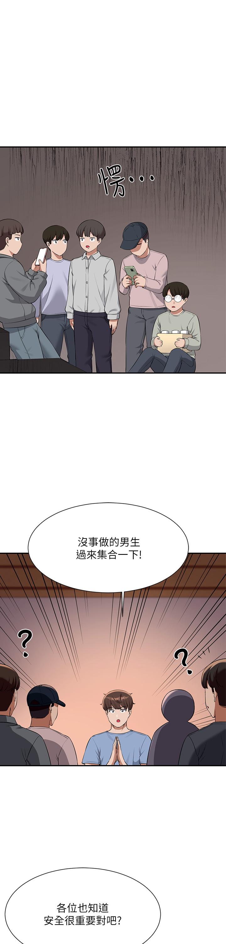 谁说理组没正妹第47话-理科公主重出江湖