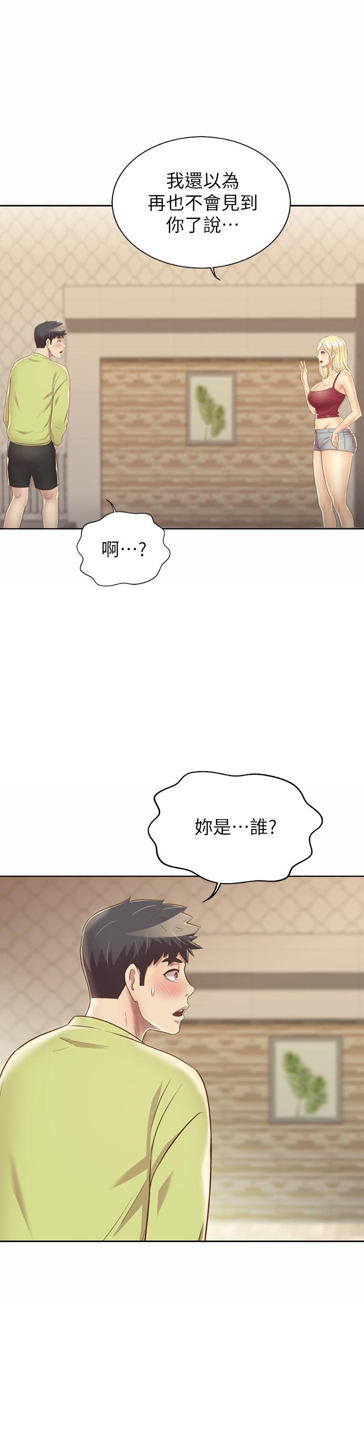 姊姊爱做菜第30话-都来摩铁了哪能直接回家