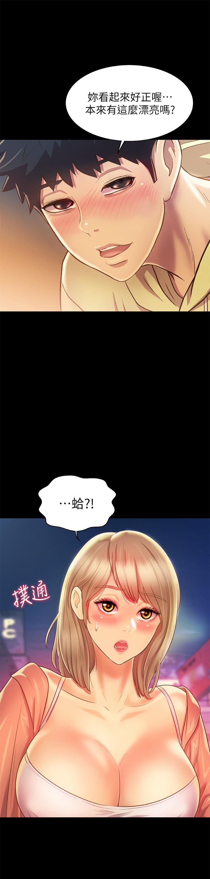 姊姊爱做菜第30话-都来摩铁了哪能直接回家