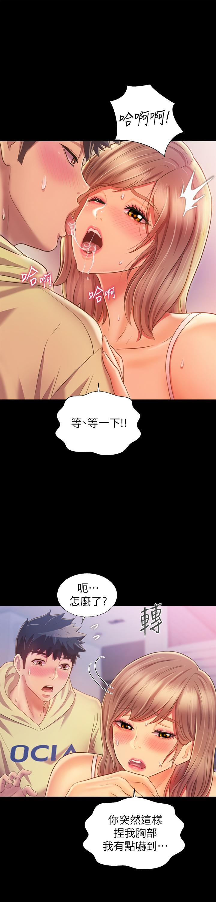 姊姊爱做菜第30话-都来摩铁了哪能直接回家
