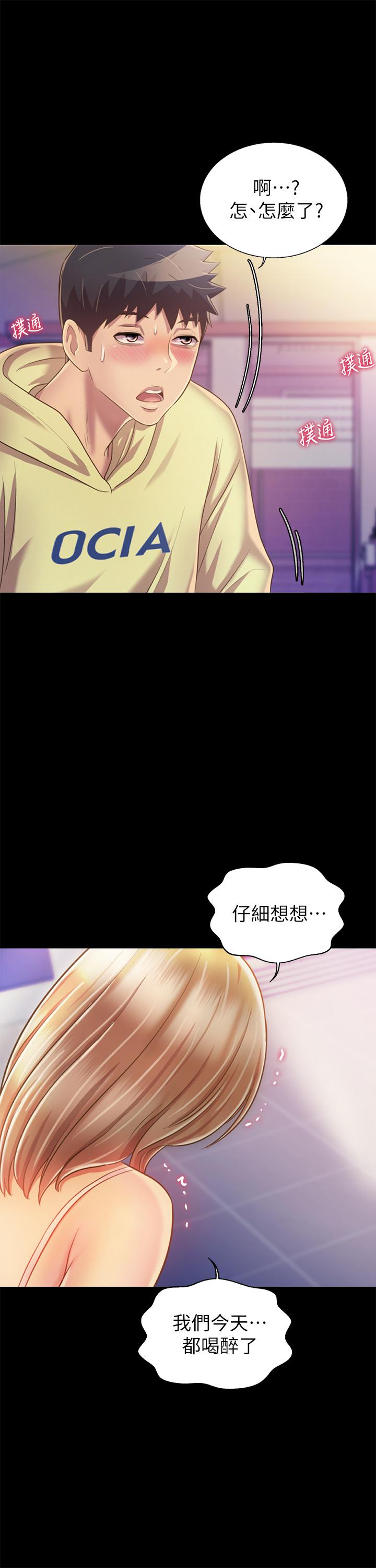 姊姊爱做菜第30话-都来摩铁了哪能直接回家