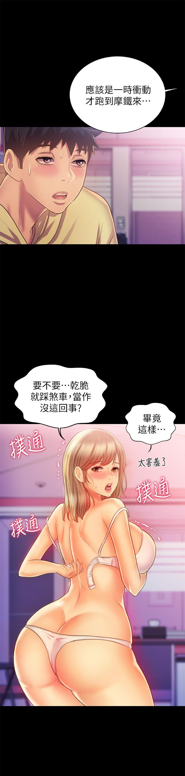 姊姊爱做菜第30话-都来摩铁了哪能直接回家