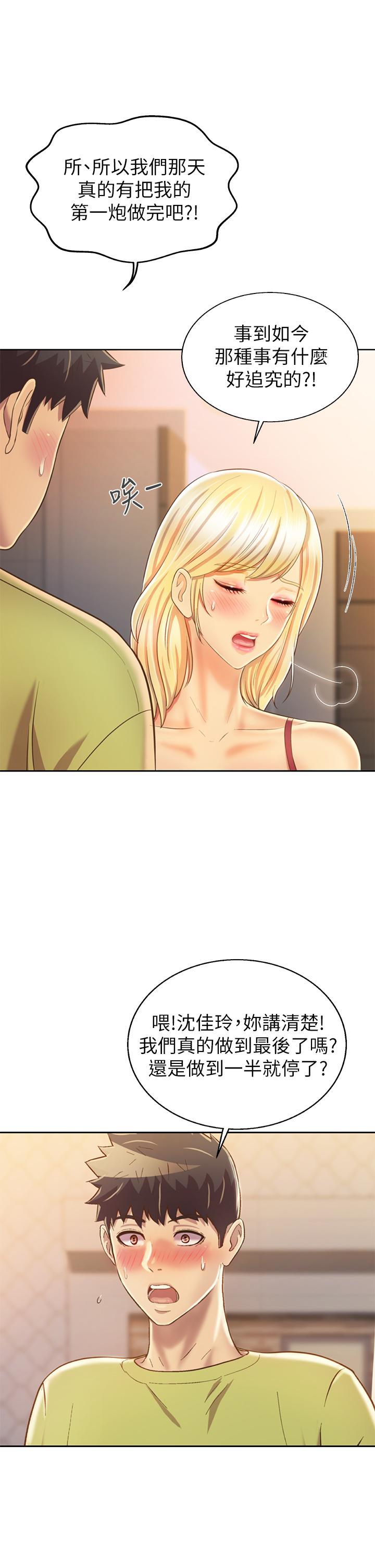 姊姊爱做菜第30话-都来摩铁了哪能直接回家