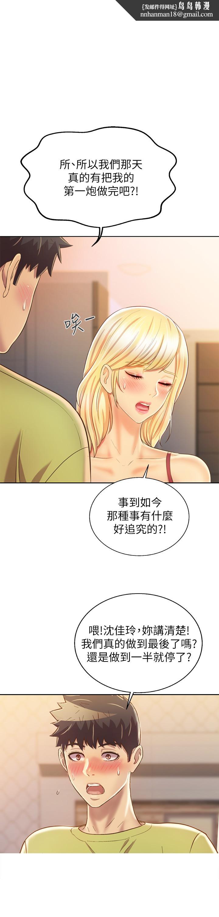 姊姊爱做菜第31话-你的棒棒比我想的还美味