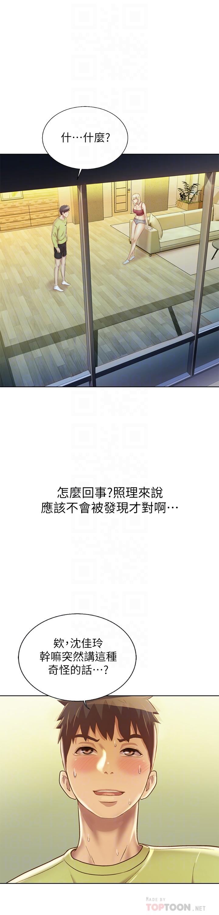 姊姊爱做菜第31话-你的棒棒比我想的还美味