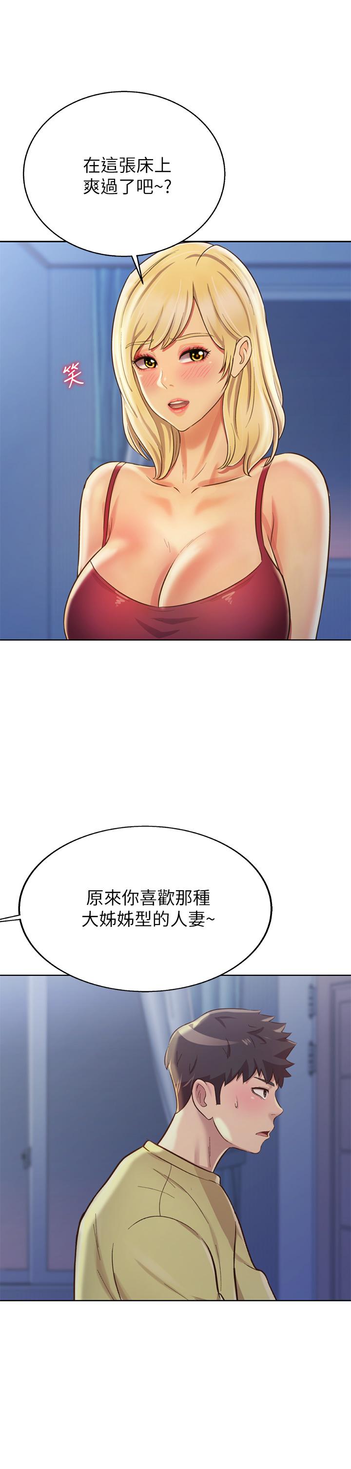 姊姊爱做菜第31话-你的棒棒比我想的还美味