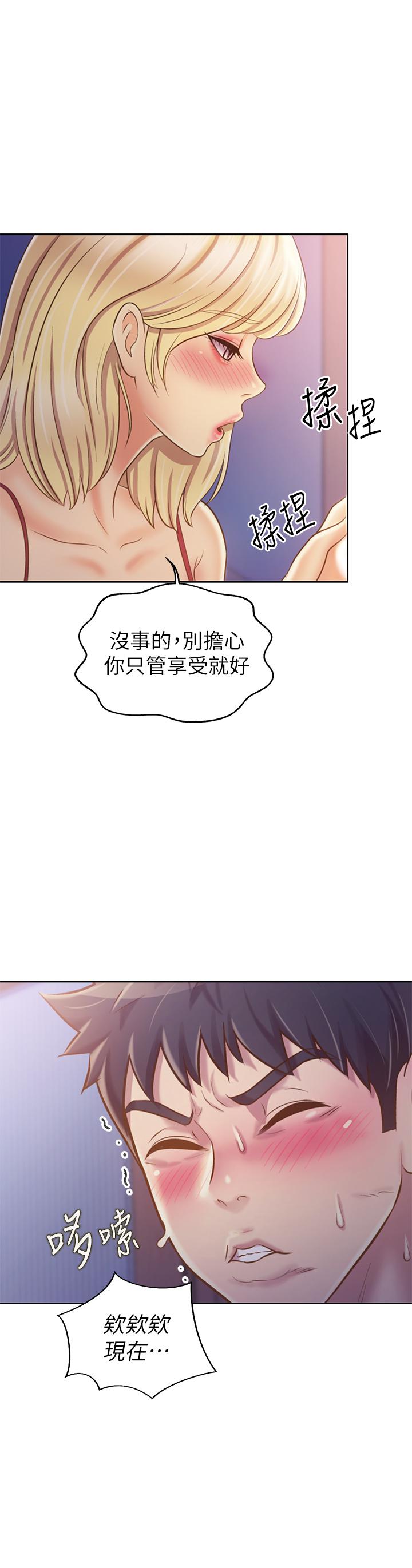姊姊爱做菜第31话-你的棒棒比我想的还美味