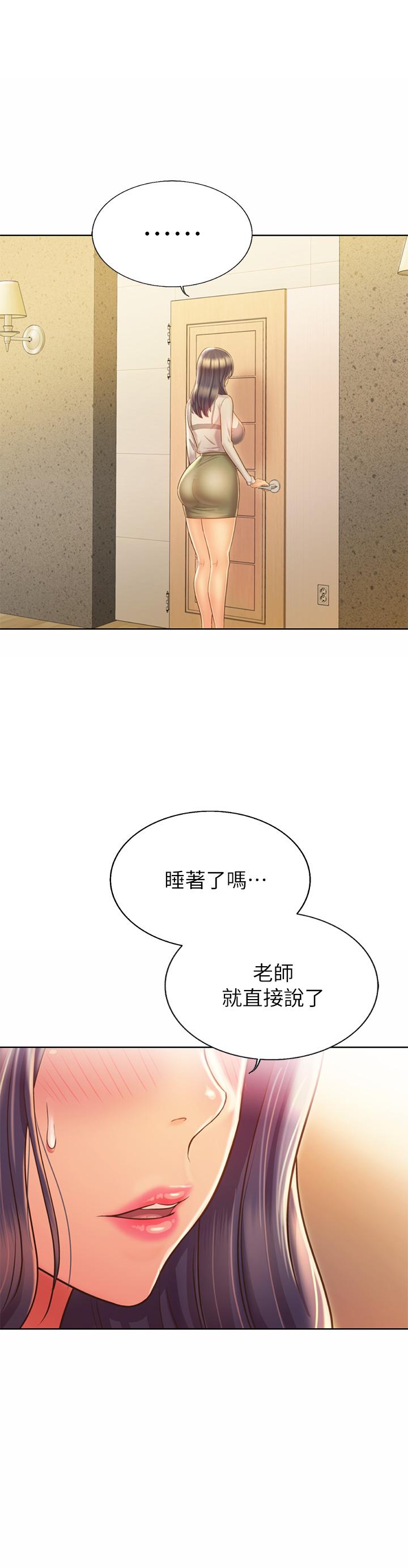 姊姊爱做菜第32话-彻底体验性爱的快感