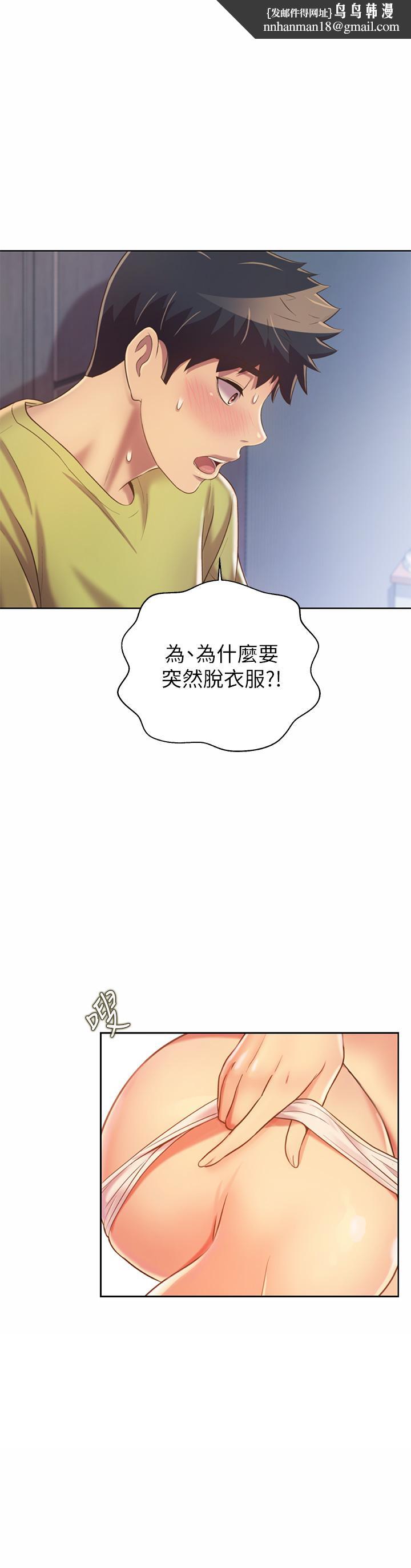 姊姊爱做菜第32话-彻底体验性爱的快感