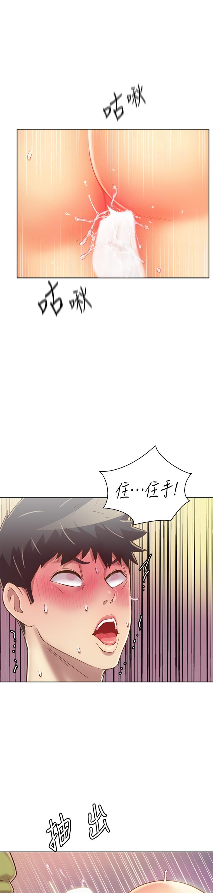 姊姊爱做菜第32话-彻底体验性爱的快感