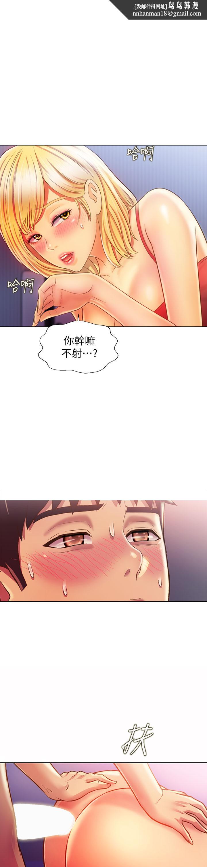 姊姊爱做菜第33话-打越大力夹的越紧