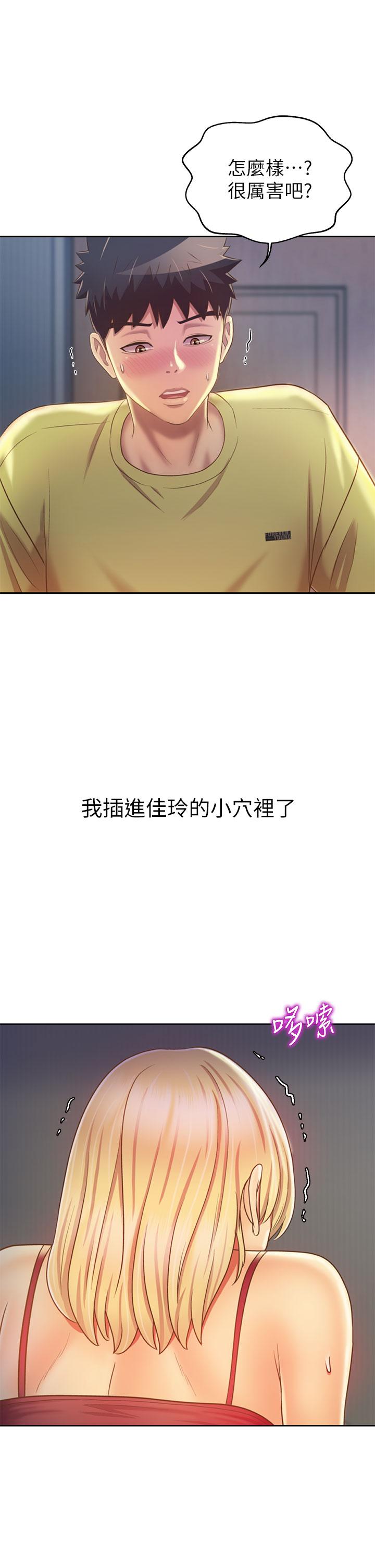 姊姊爱做菜第33话-打越大力夹的越紧