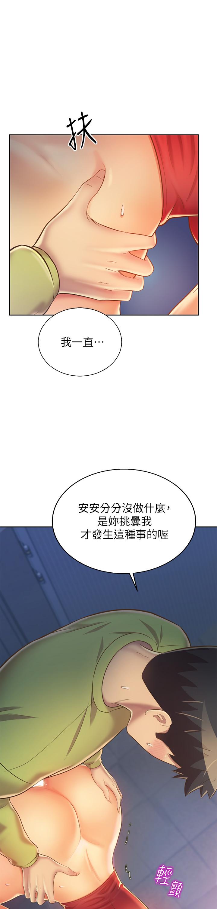 姊姊爱做菜第33话-打越大力夹的越紧