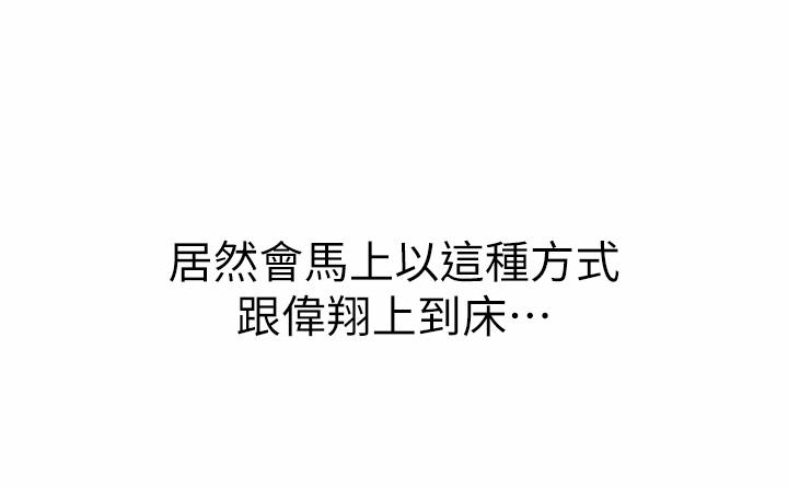 姊姊爱做菜第33话-打越大力夹的越紧