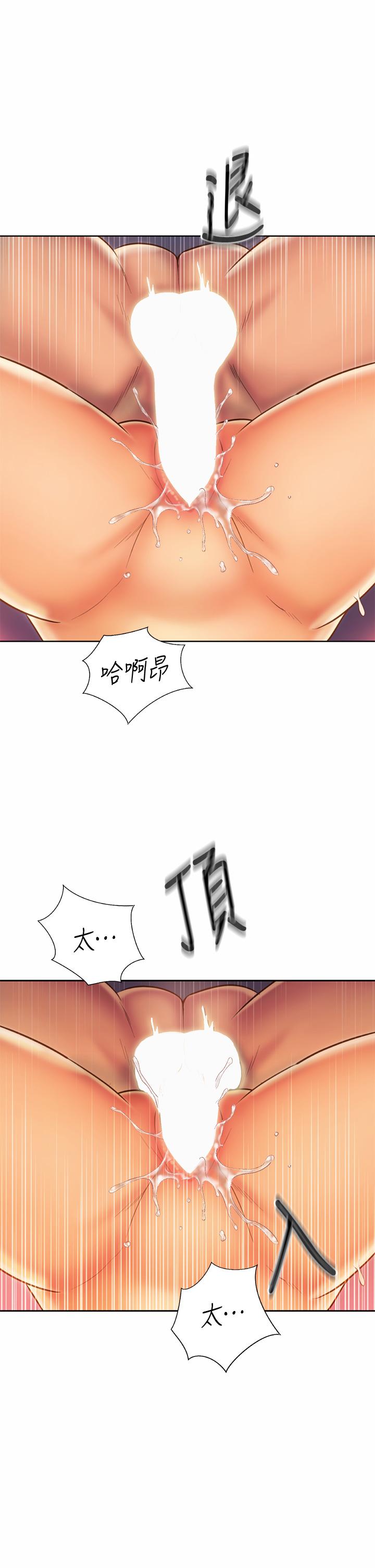 姊姊爱做菜第33话-打越大力夹的越紧