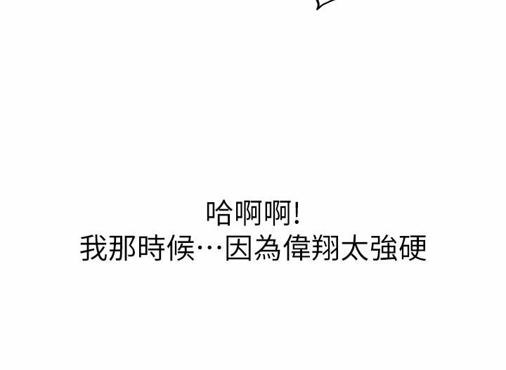 姊姊爱做菜第33话-打越大力夹的越紧