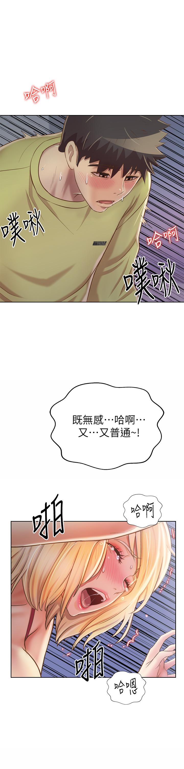 姊姊爱做菜第33话-打越大力夹的越紧