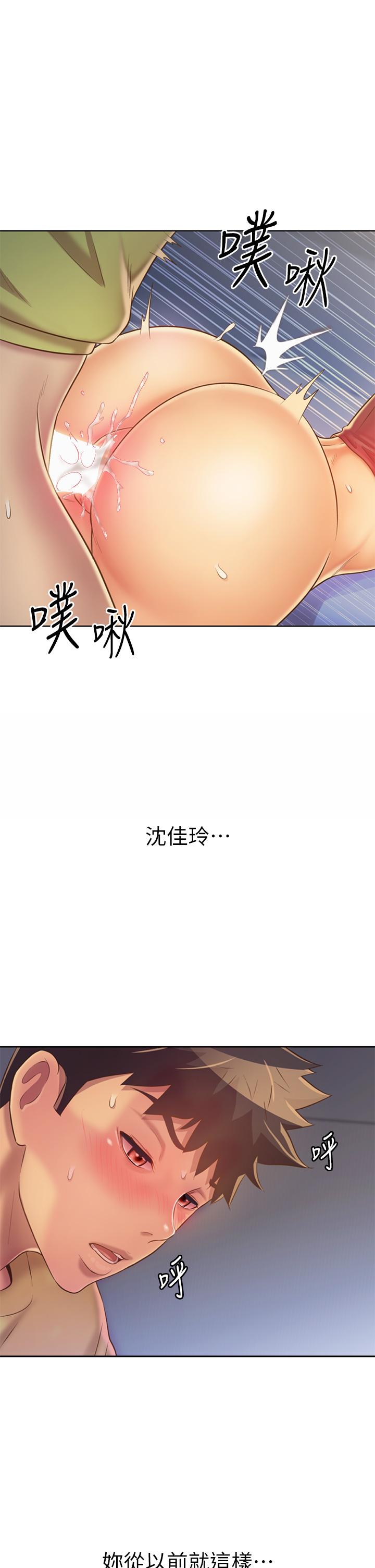 姊姊爱做菜第33话-打越大力夹的越紧
