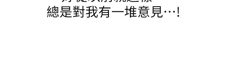 姊姊爱做菜第33话-打越大力夹的越紧
