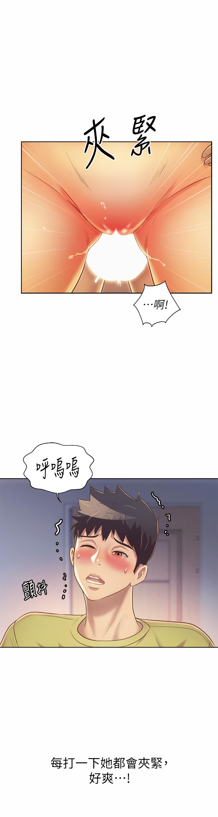 姊姊爱做菜第33话-打越大力夹的越紧