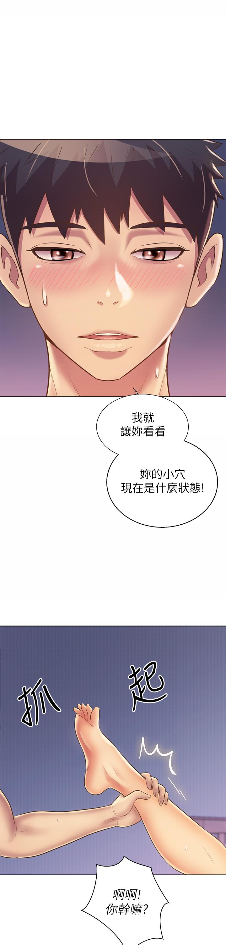 姊姊爱做菜第33话-打越大力夹的越紧