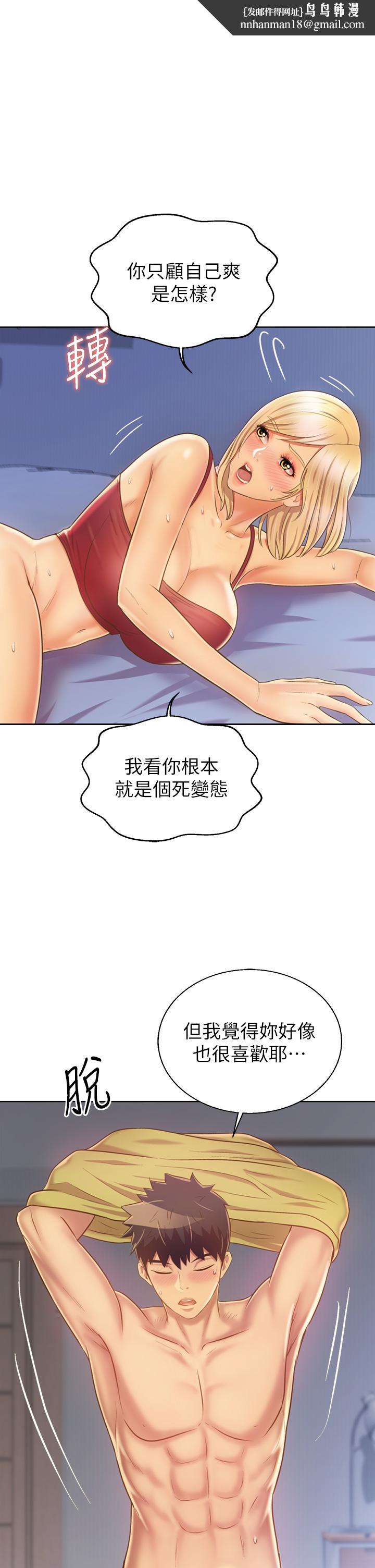 姊姊爱做菜第34话-废话少说,快点上我