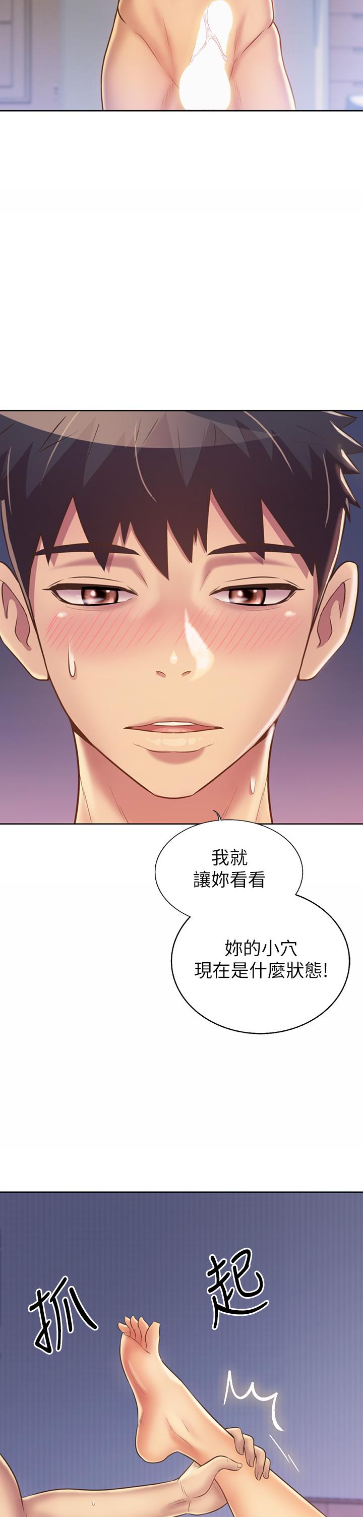姊姊爱做菜第34话-废话少说,快点上我