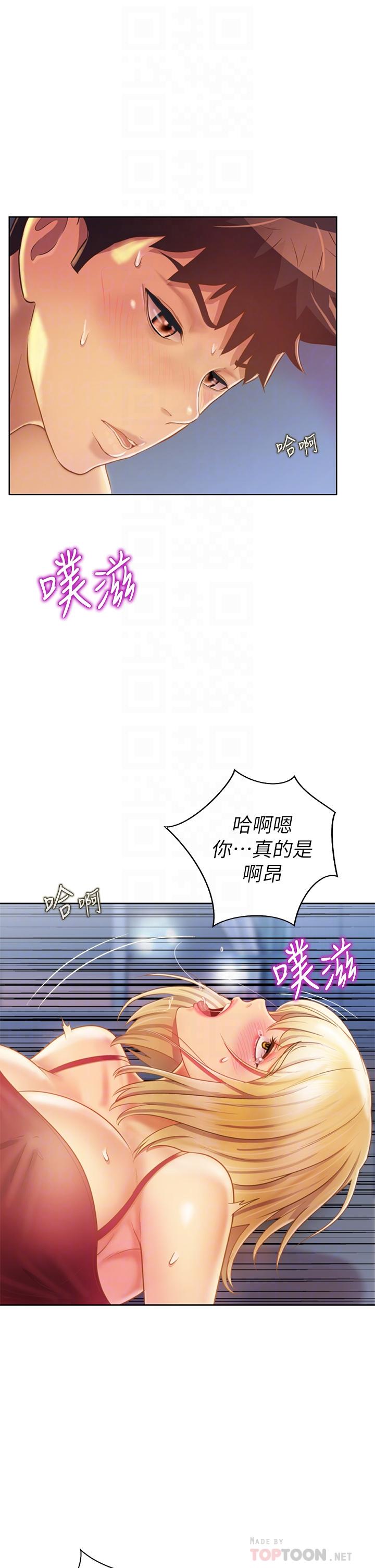 姊姊爱做菜第34话-废话少说,快点上我