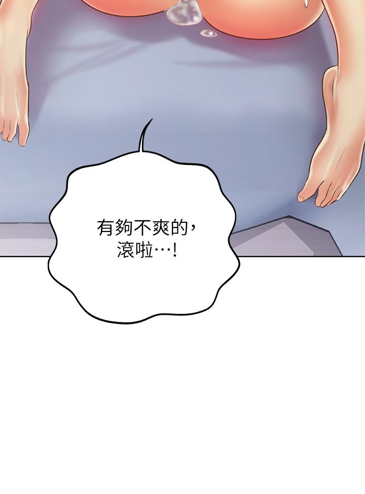 姊姊爱做菜第34话-废话少说,快点上我