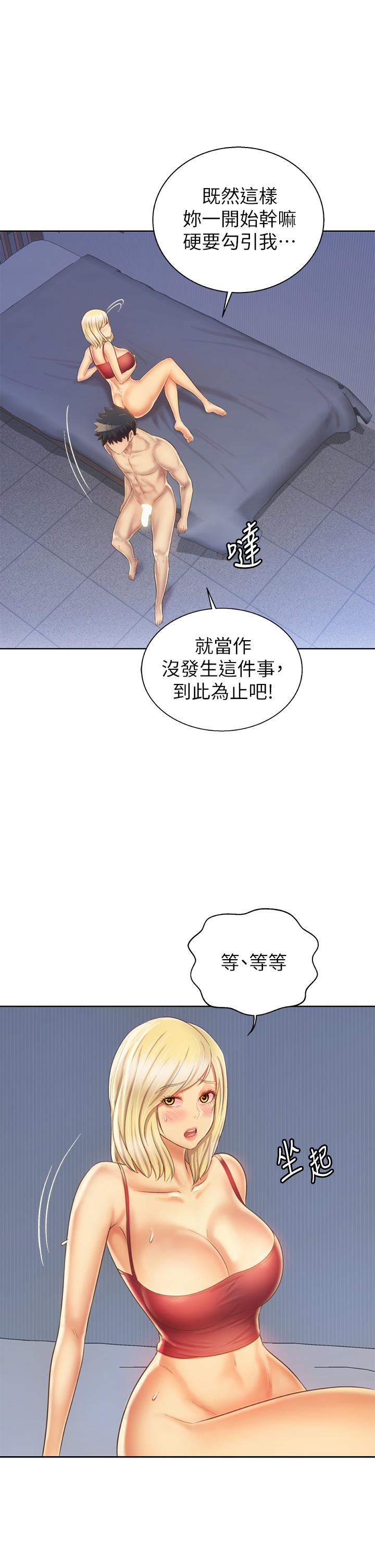姊姊爱做菜第34话-废话少说,快点上我