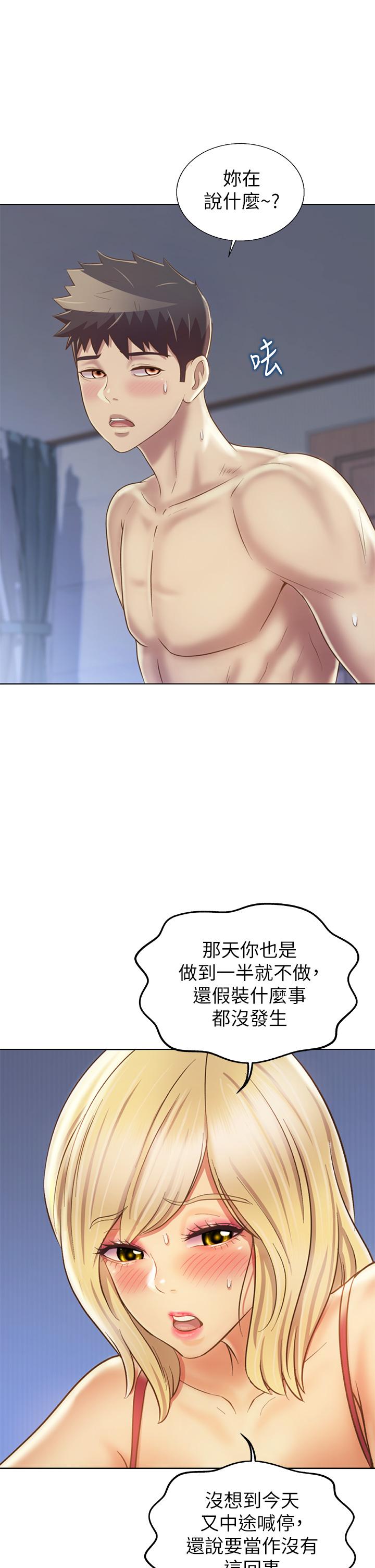 姊姊爱做菜第34话-废话少说，快点上我