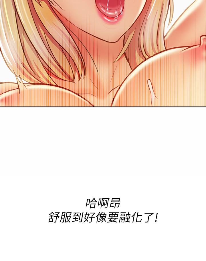 姊姊爱做菜第34话-废话少说,快点上我