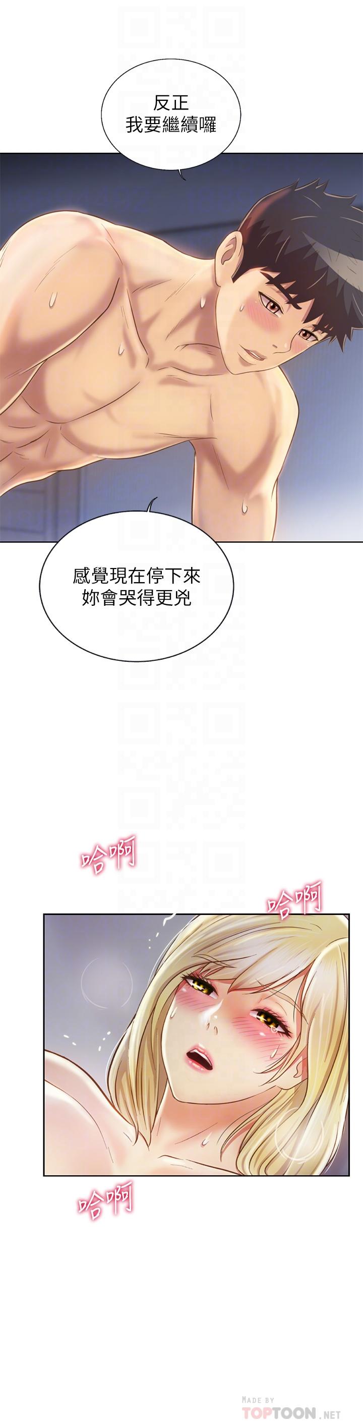 姊姊爱做菜第35话-上课咯