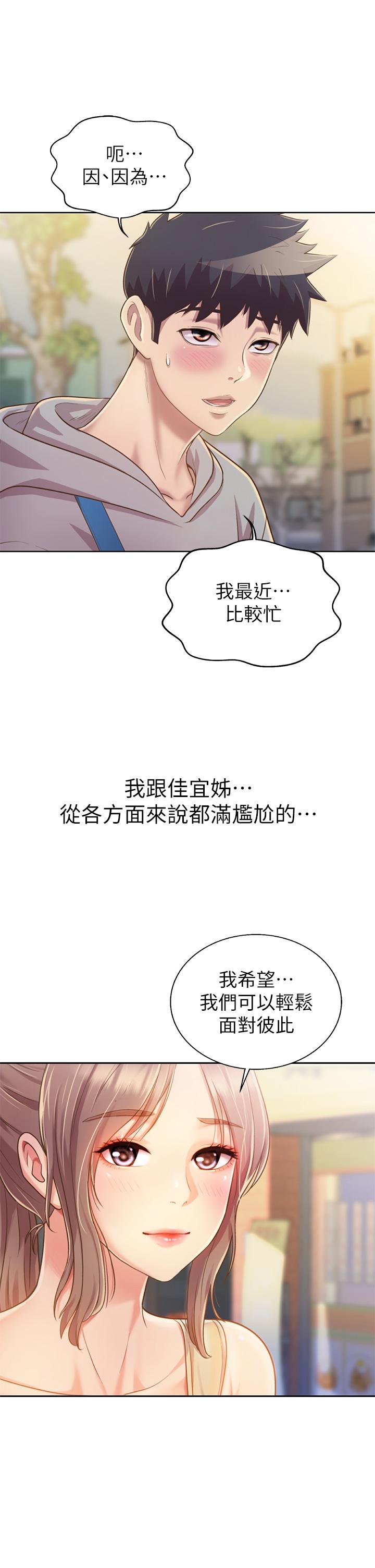 姊姊爱做菜第35话-上课咯