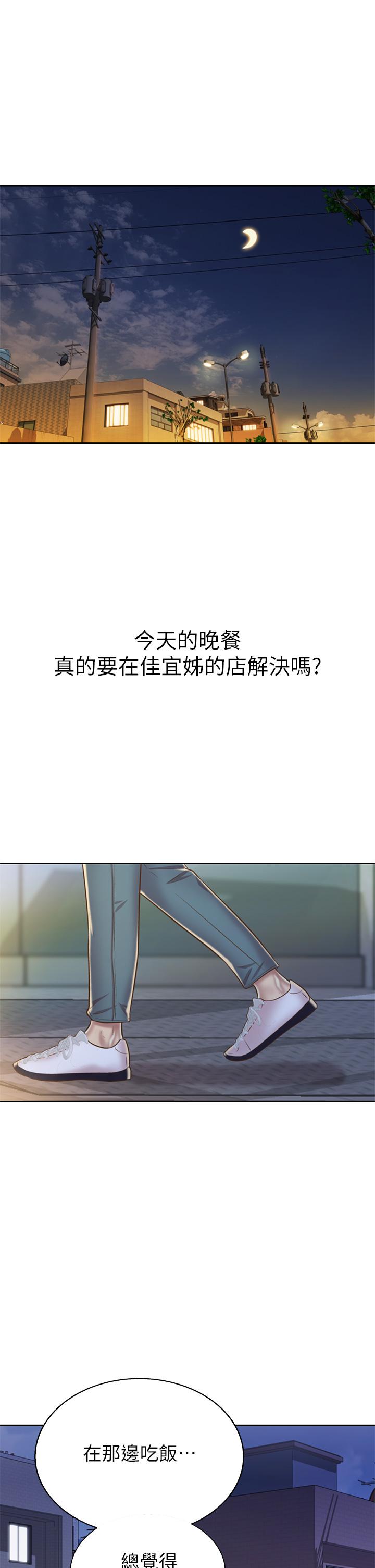 姊姊爱做菜第35话-上课咯