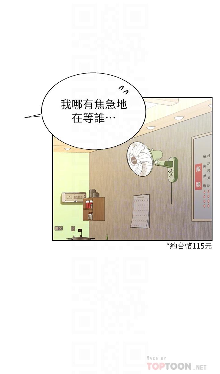 姊姊爱做菜第36话-和老师洗泡泡浴