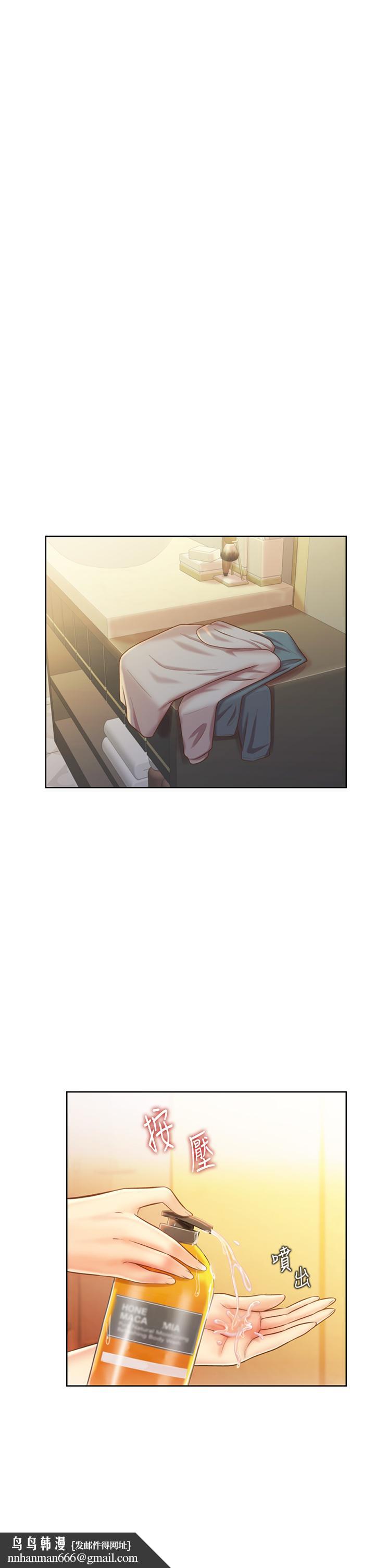 姊姊爱做菜第36话-和老师洗泡泡浴