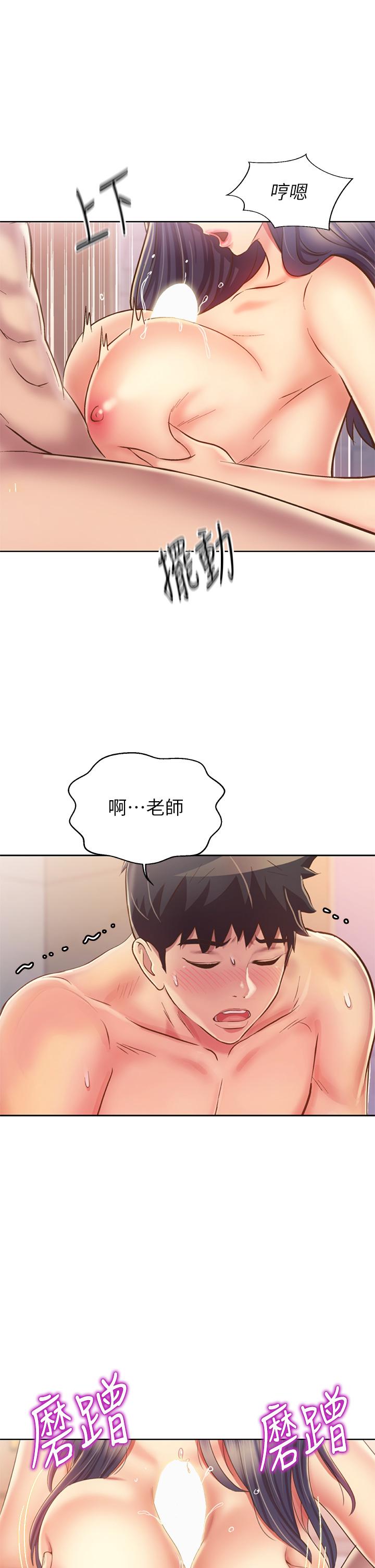 姊姊爱做菜第36话-和老师洗泡泡浴