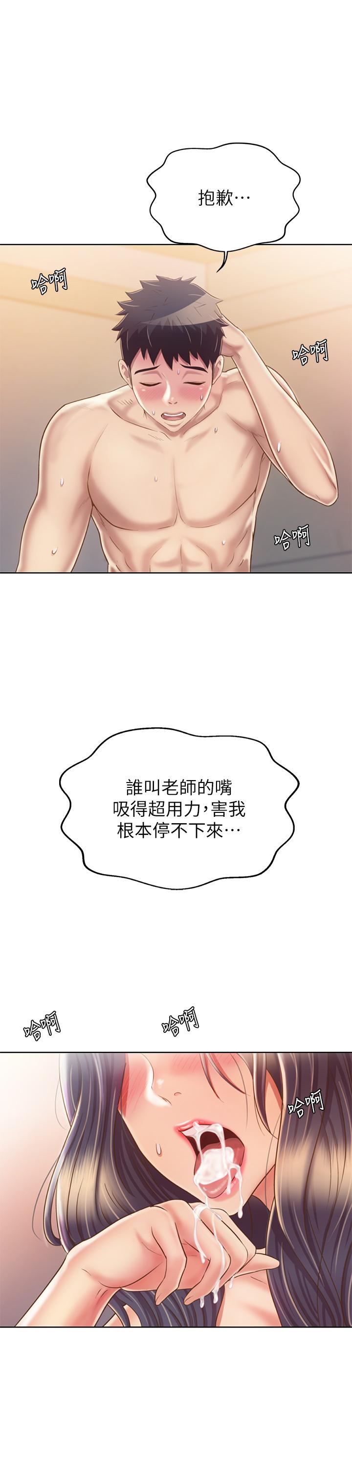 姊姊爱做菜第37话-跟人妻彻夜激战