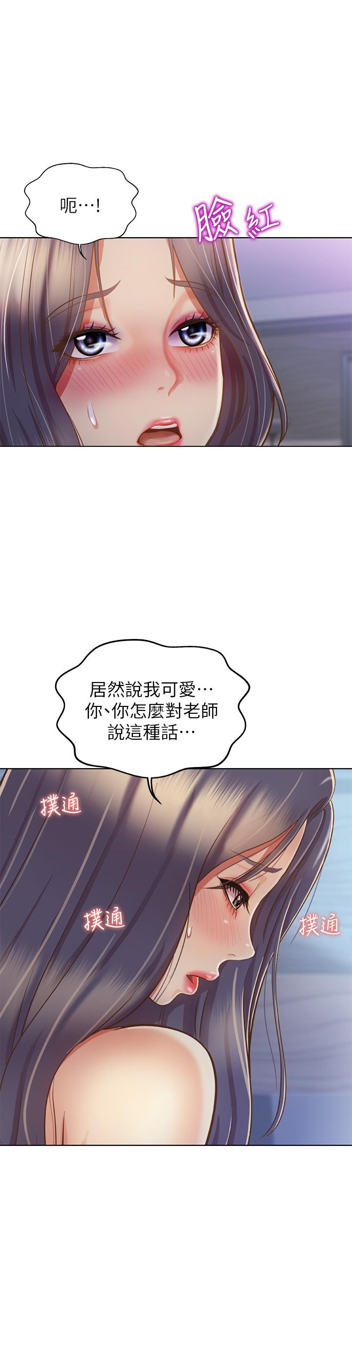 姊姊爱做菜第38话-我还没试过后面
