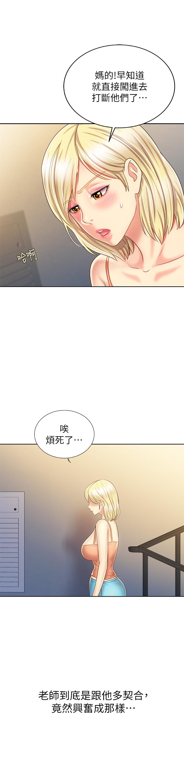 姊姊爱做菜第38话-我还没试过后面