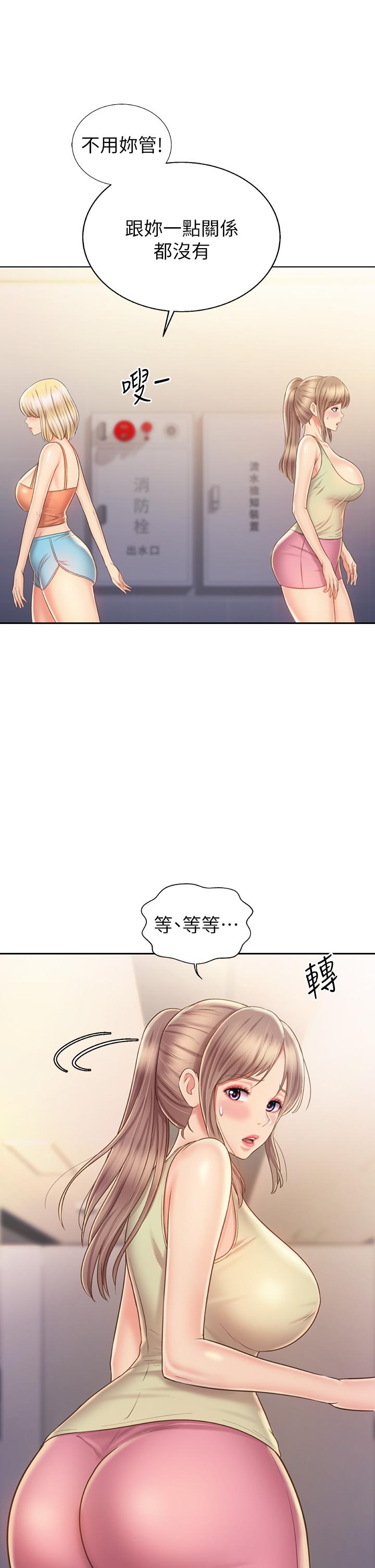 姊姊爱做菜第39话-深夜在教室独处