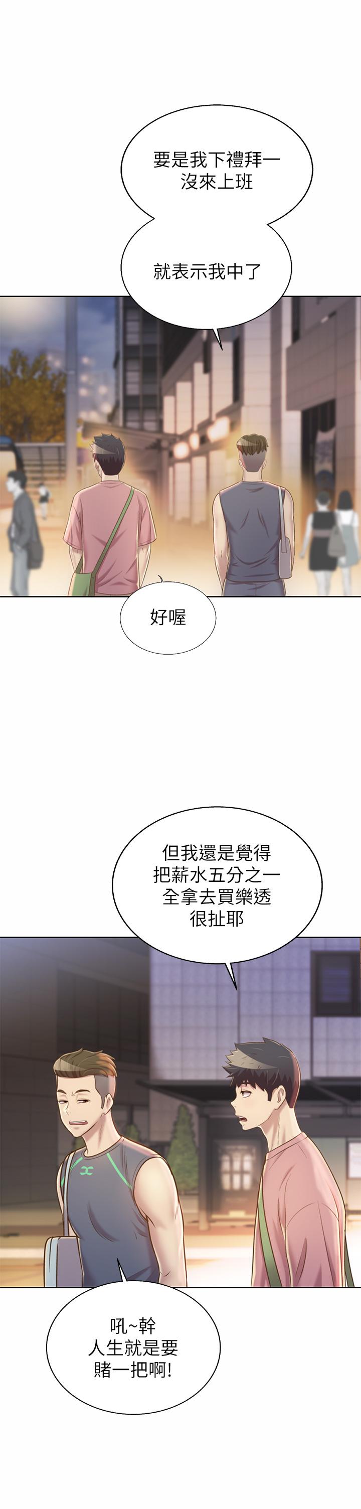 姊姊爱做菜第39话-深夜在教室独处